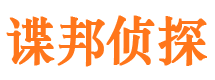 文水捉小三公司